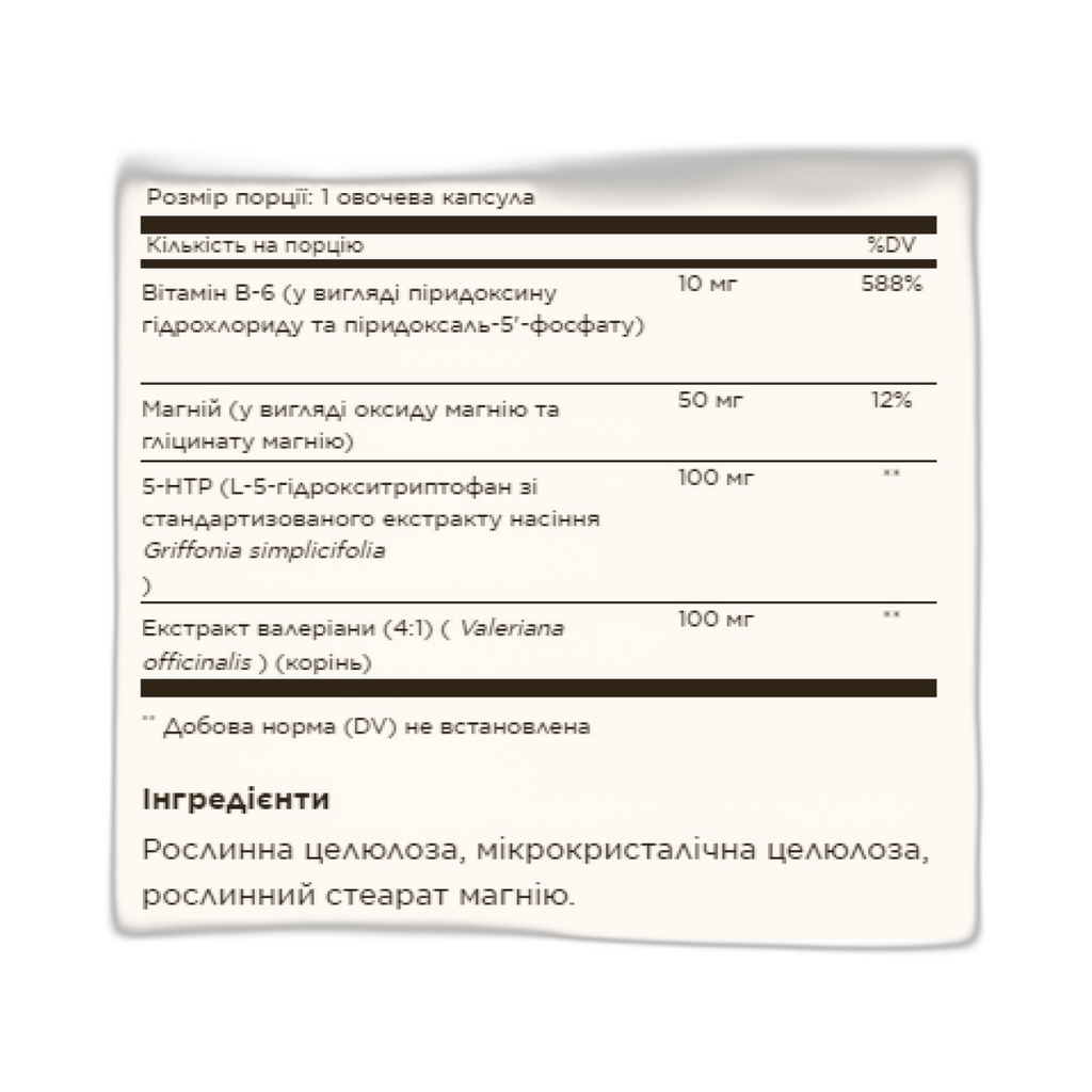 5-HTP 100 мг - 90 капсул - Solgar