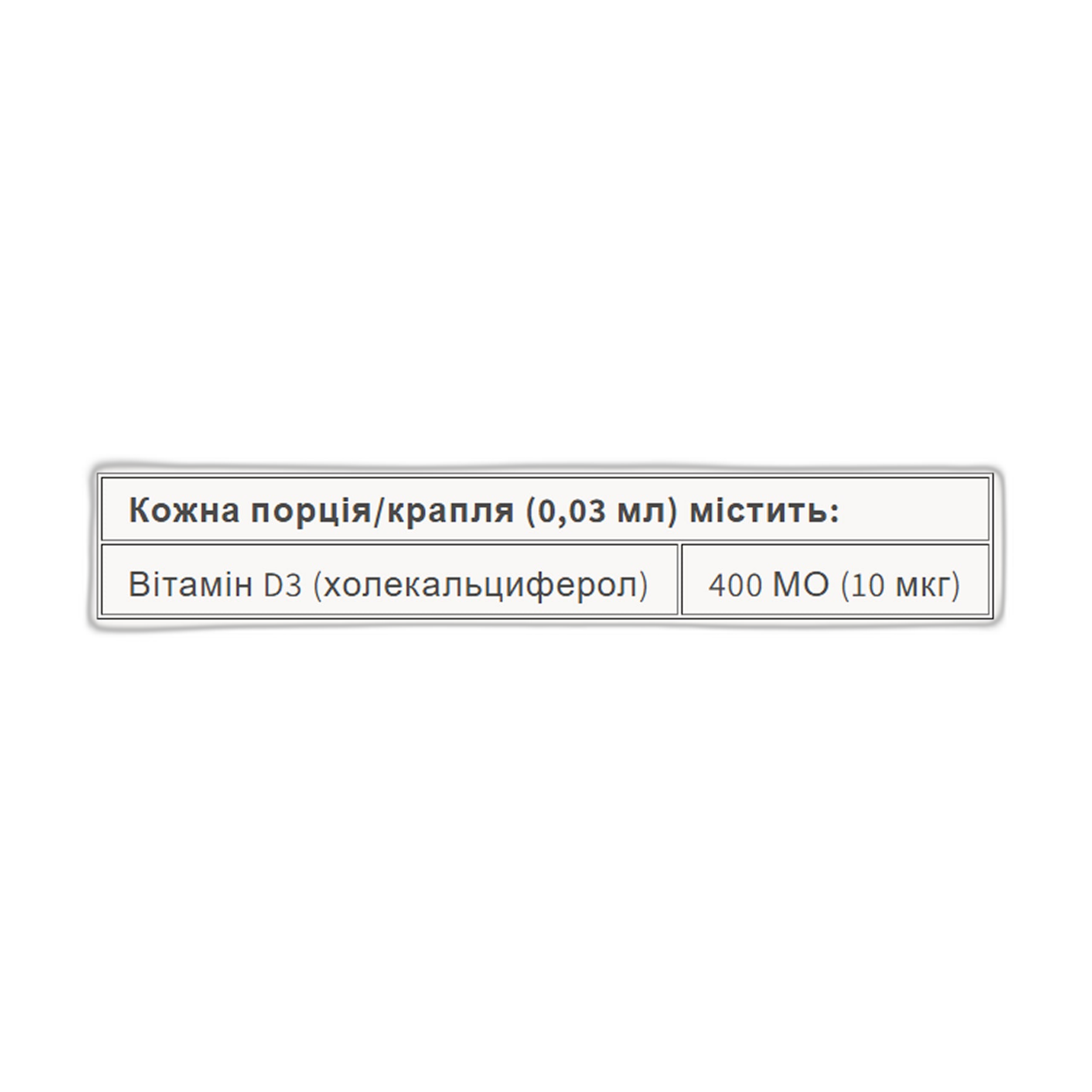 BigFriends Liquid Вітамін D3 400 МО - 15 мл - Natural Factors