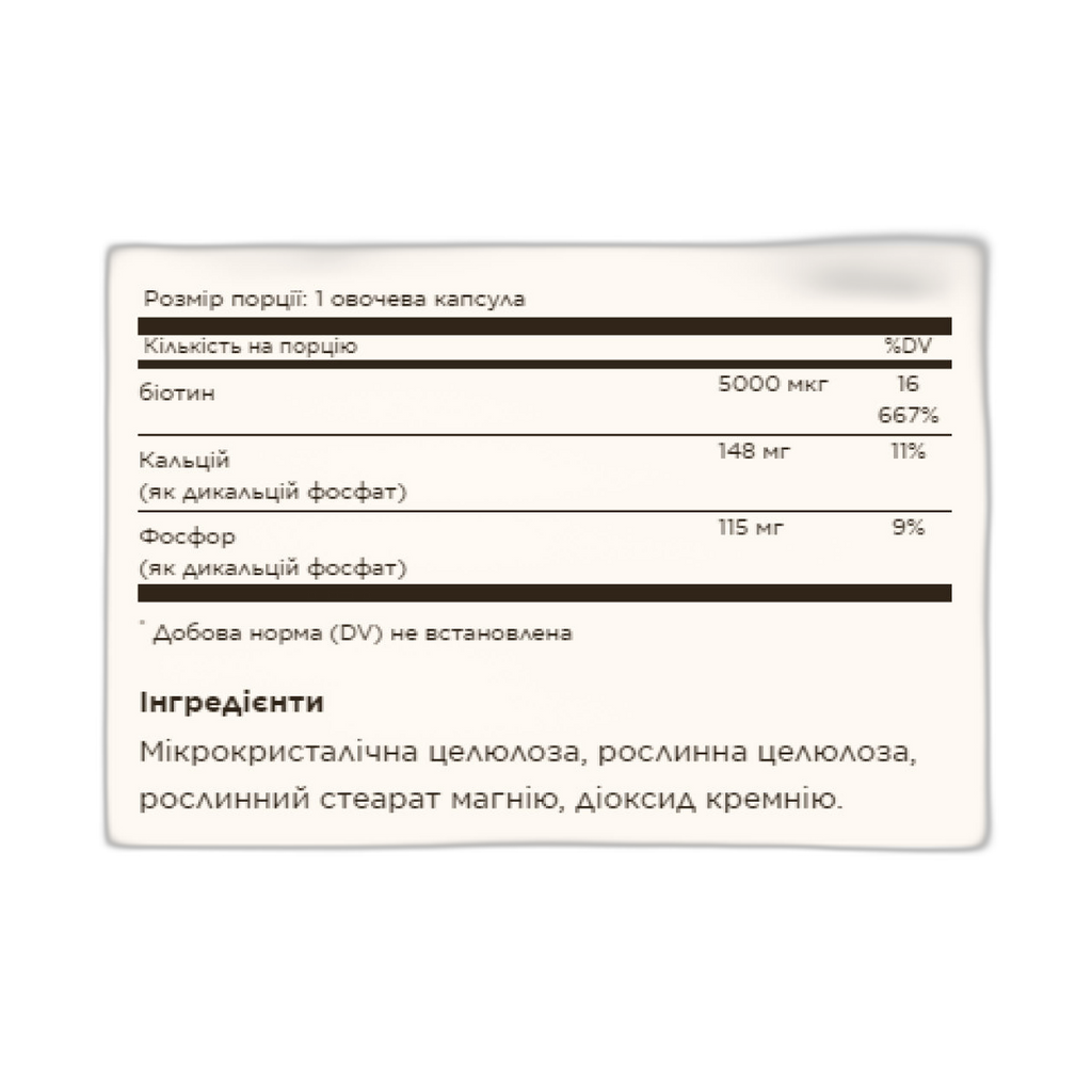 Біотин 5000 мкг - - Solgar