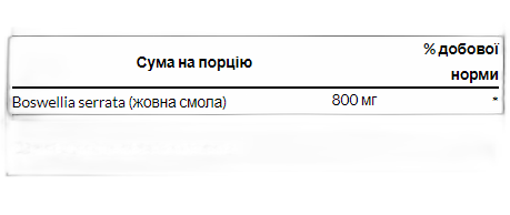 Босвелія Подвійна сила 800 мг - 60 капсул - Swanson — фото 2