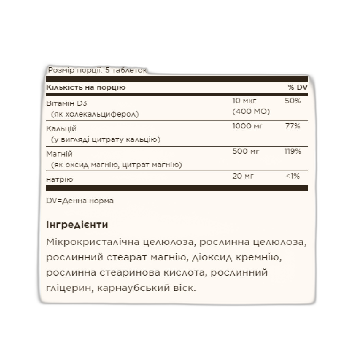 Кальцій Магній з вітамін D3 - - Solgar