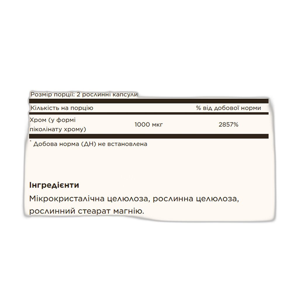 Піколінат хрому 500 мкг - 120 капсул - Solgar