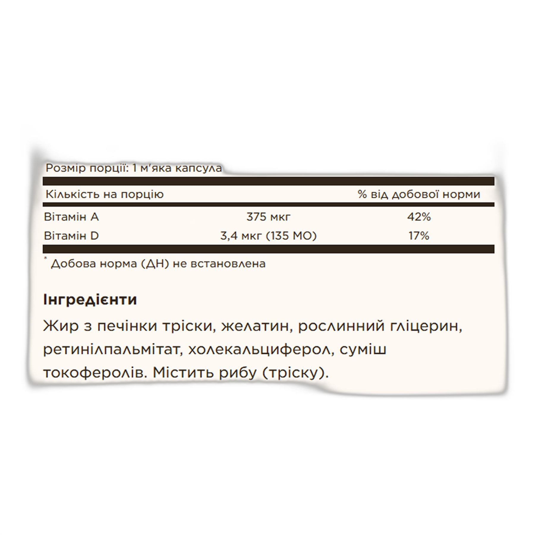 Жир із печінки тріски Вітаміни A&D - 100 капсул - Solgar