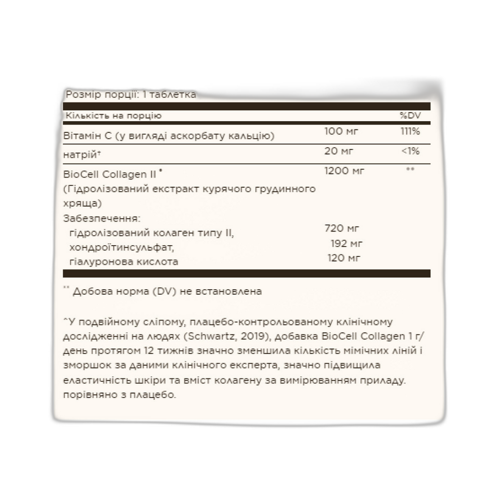 Колаген Гіалуронова кислота комплекс - 30 таблеток - Solgar