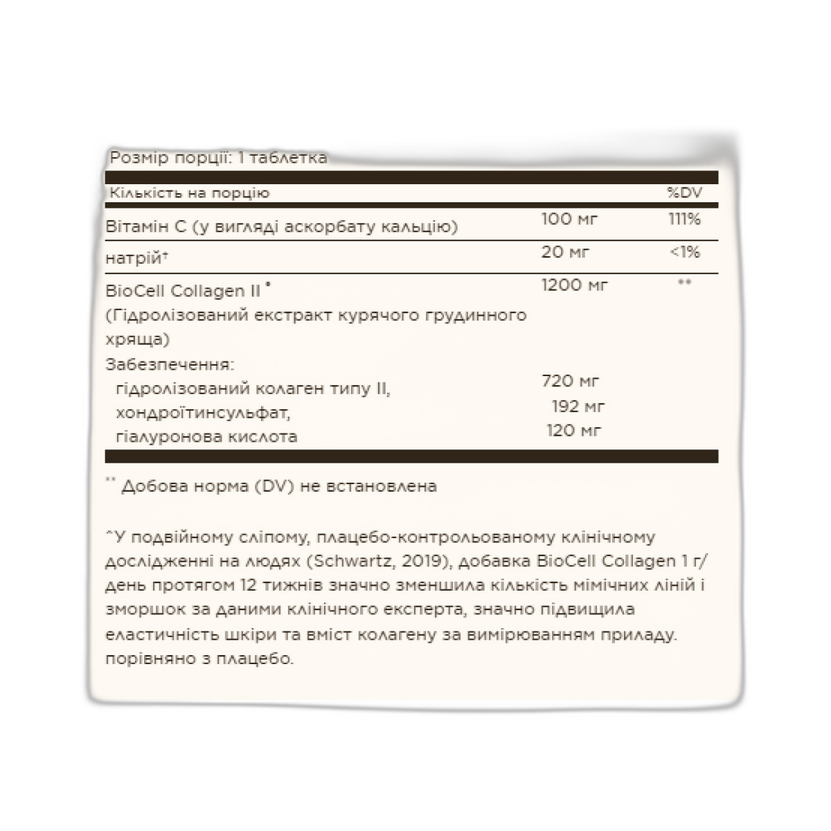Колаген Гіалуронова кислота комплекс - 30 таблеток - Solgar