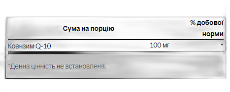 Коензим Q10 10 мг - 100 капсул - Swanson