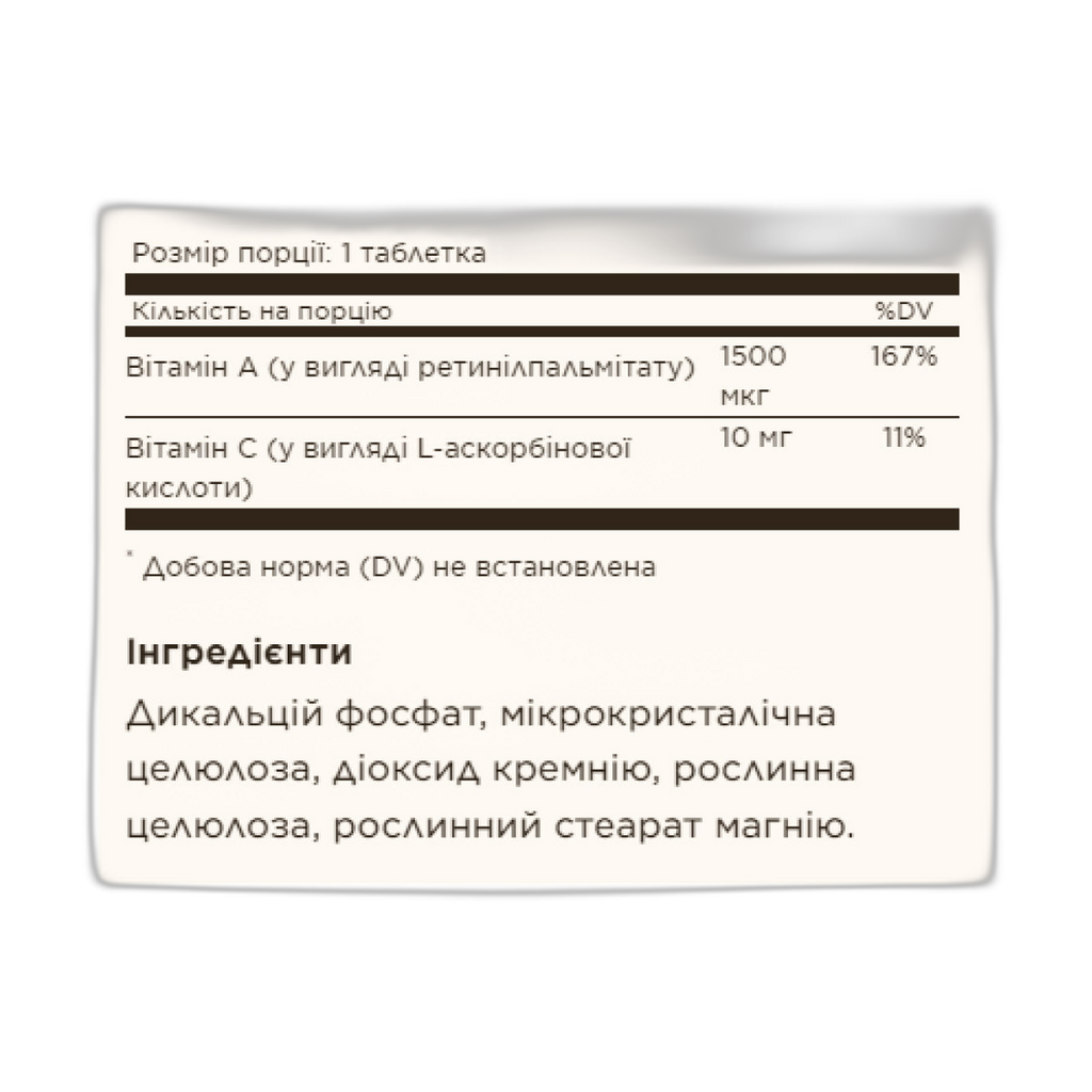 Dry Вітамін A 1500 мкг (5000 МО) - 100 таблеток - Solgar