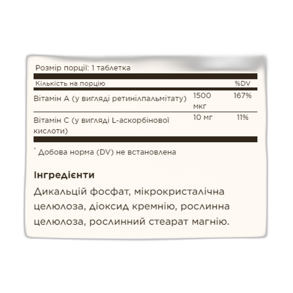 Dry Вітамін A 1500 мкг (5000 МО) - 100 таблеток - Solgar