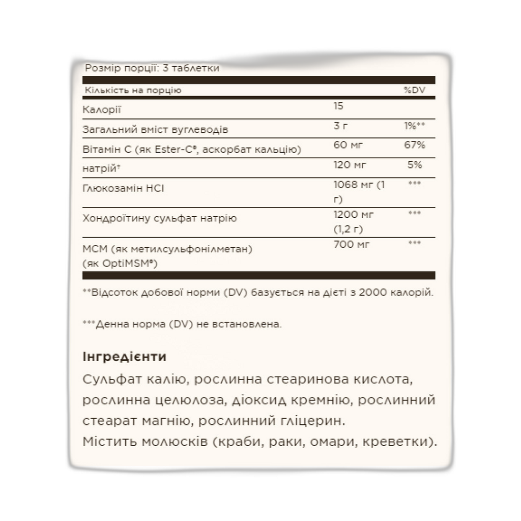 Посилена дія Глюкозамін Хондроїтин МСМ з естер-C® - 180 таблеток - Solgar