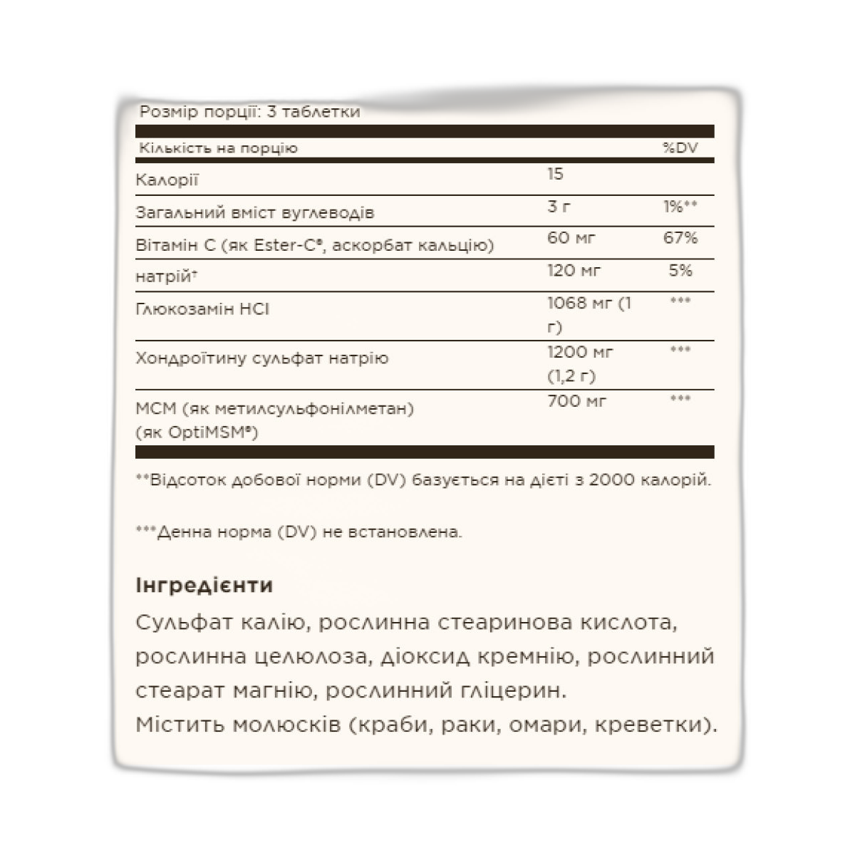 Посилена дія Глюкозамін Хондроїтин МСМ з естер-C® - 180 таблеток - Solgar