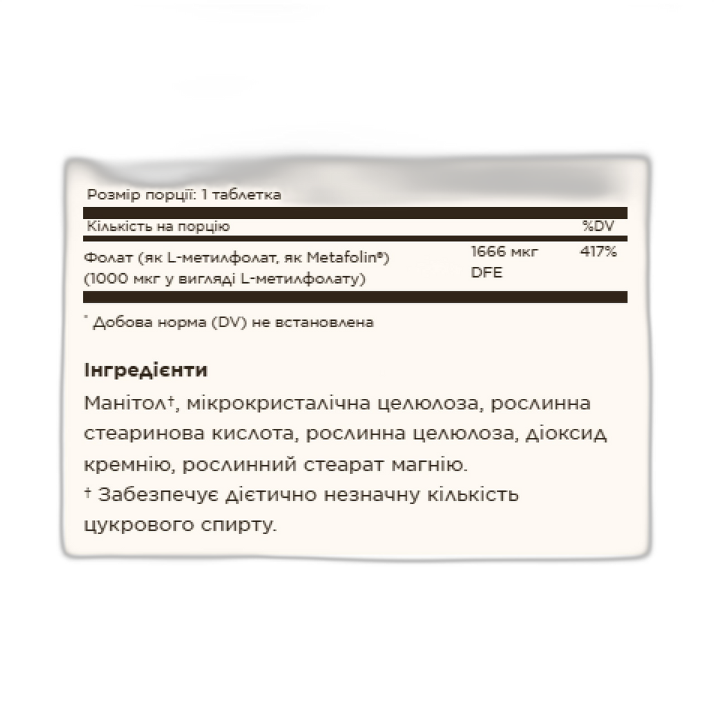 Фолат 1000 мкг (Metafolin® 1,000 мкг) - 60 таблеток - Solgar