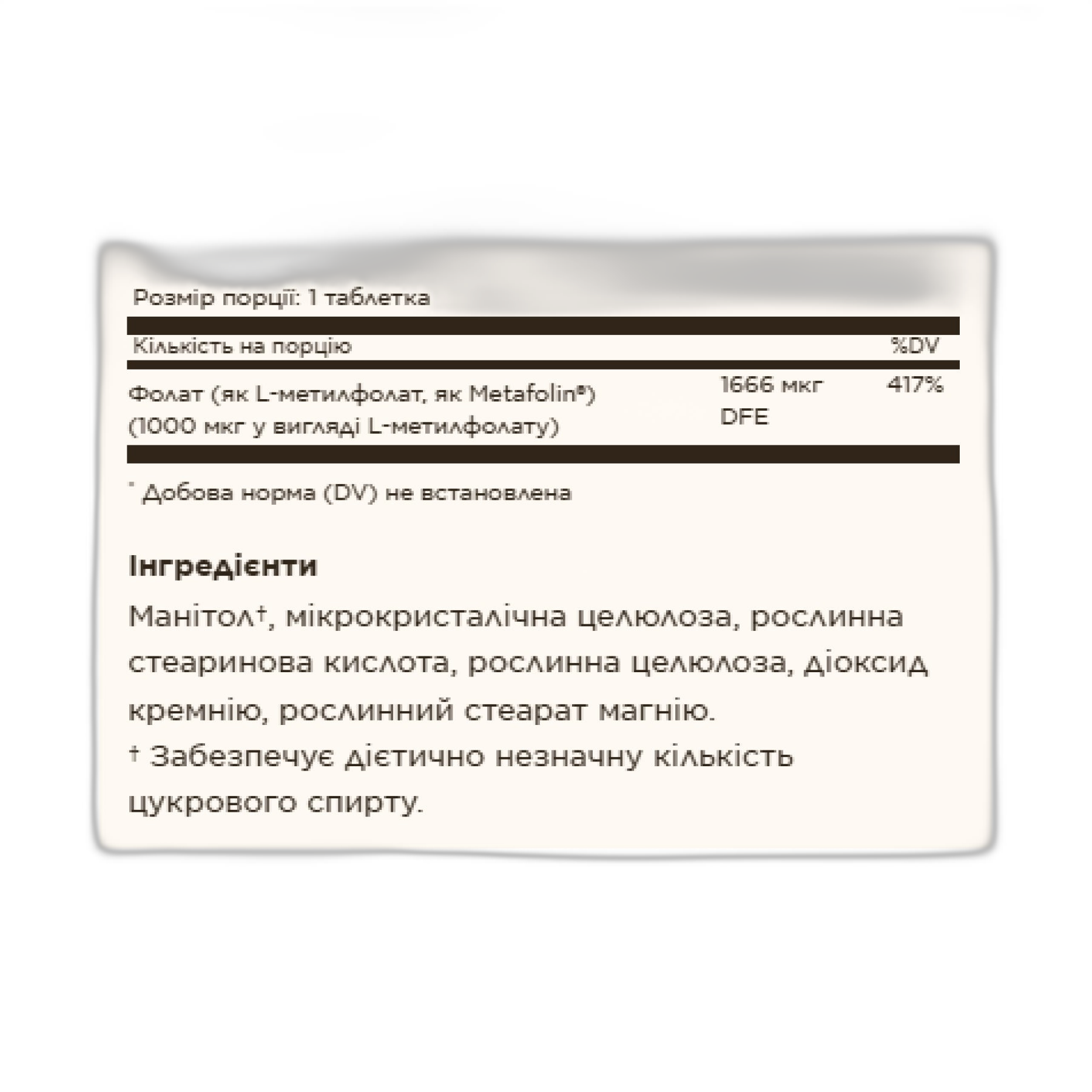 Фолат 1000 мкг (Metafolin® 1,000 мкг) - 60 таблеток - Solgar