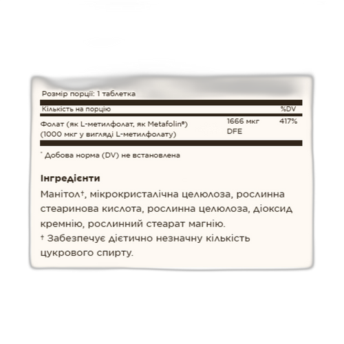 Фолат 1000 мкг (Metafolin® 1,000 мкг) - 60 таблеток - Solgar