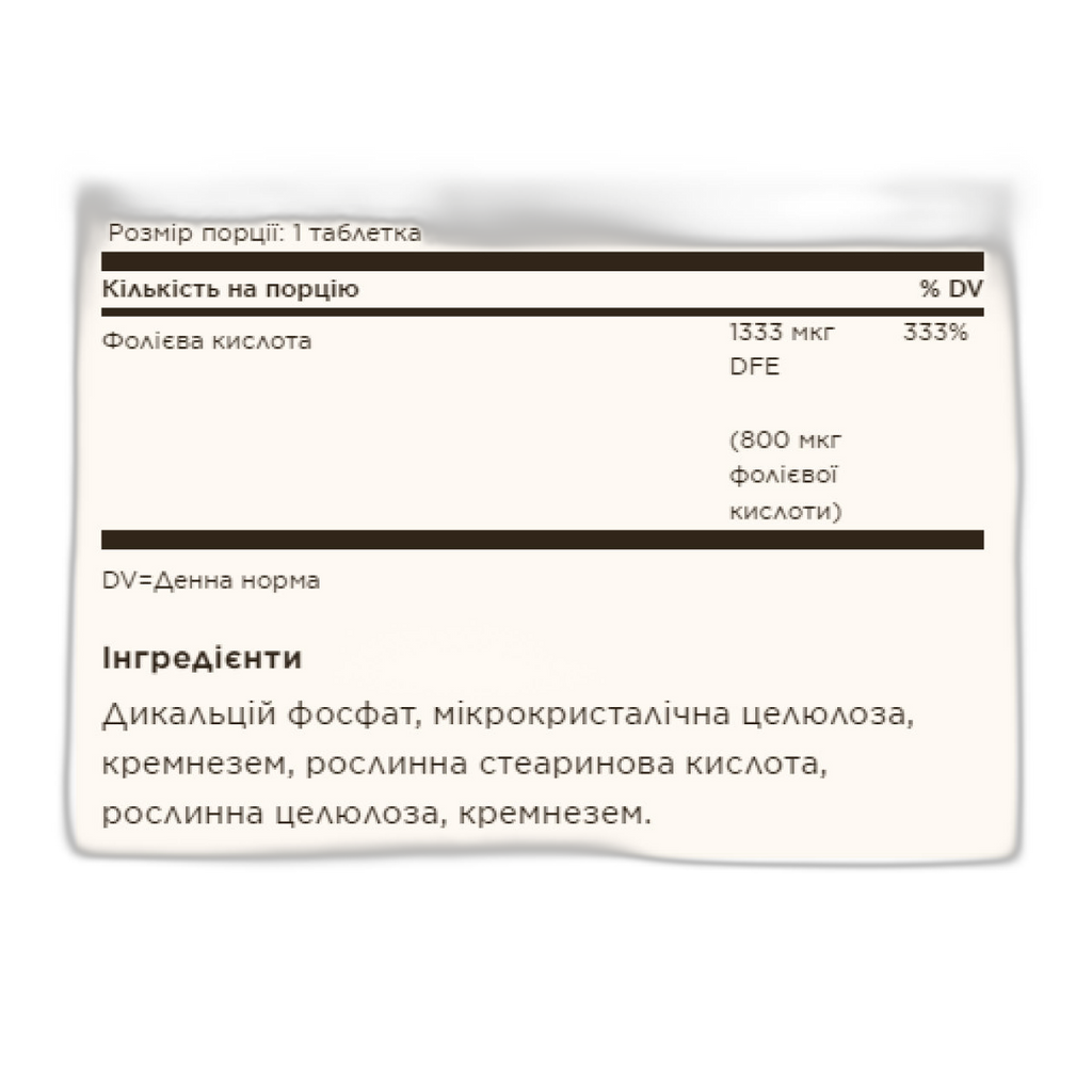 Фолієва кислота 800 мкг - 250 таблеток - Solgar