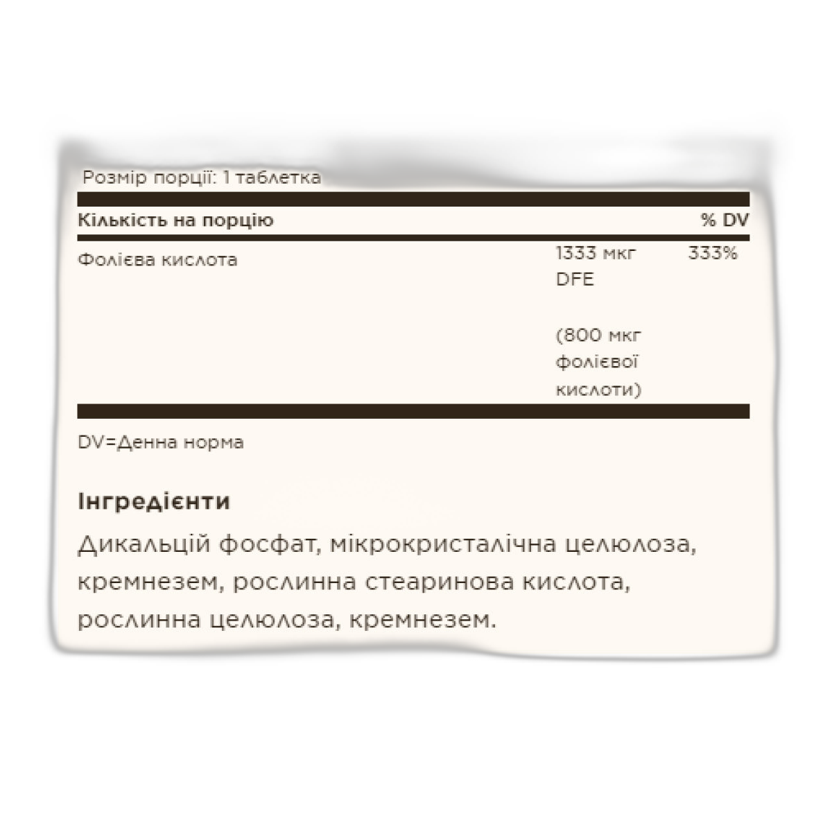 Фолієва кислота 800 мкг - 250 таблеток - Solgar
