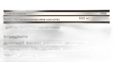 GABA 500 мг - 100 капсул - Solgar