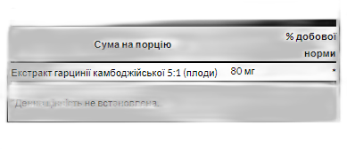 Гарцинія камбоджійська 5:1 екстракт 80 мг - 60 капсул - Swanson — фото 2