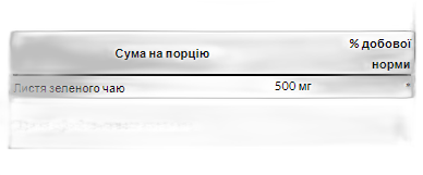 Зелений чай 500 мг - 30 капсул - Swanson