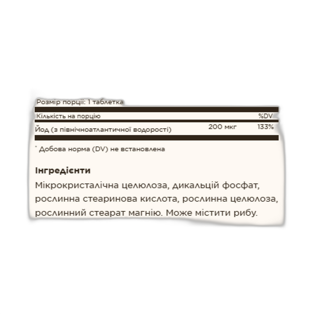Ламінарія 200 мкг Норт Атлантік - 250 таблеток - Solgar