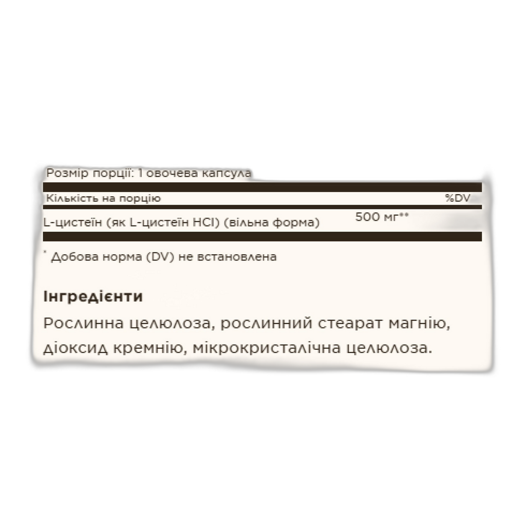 Л-Кистеіне 500 мг - 90 капсул - Solgar
