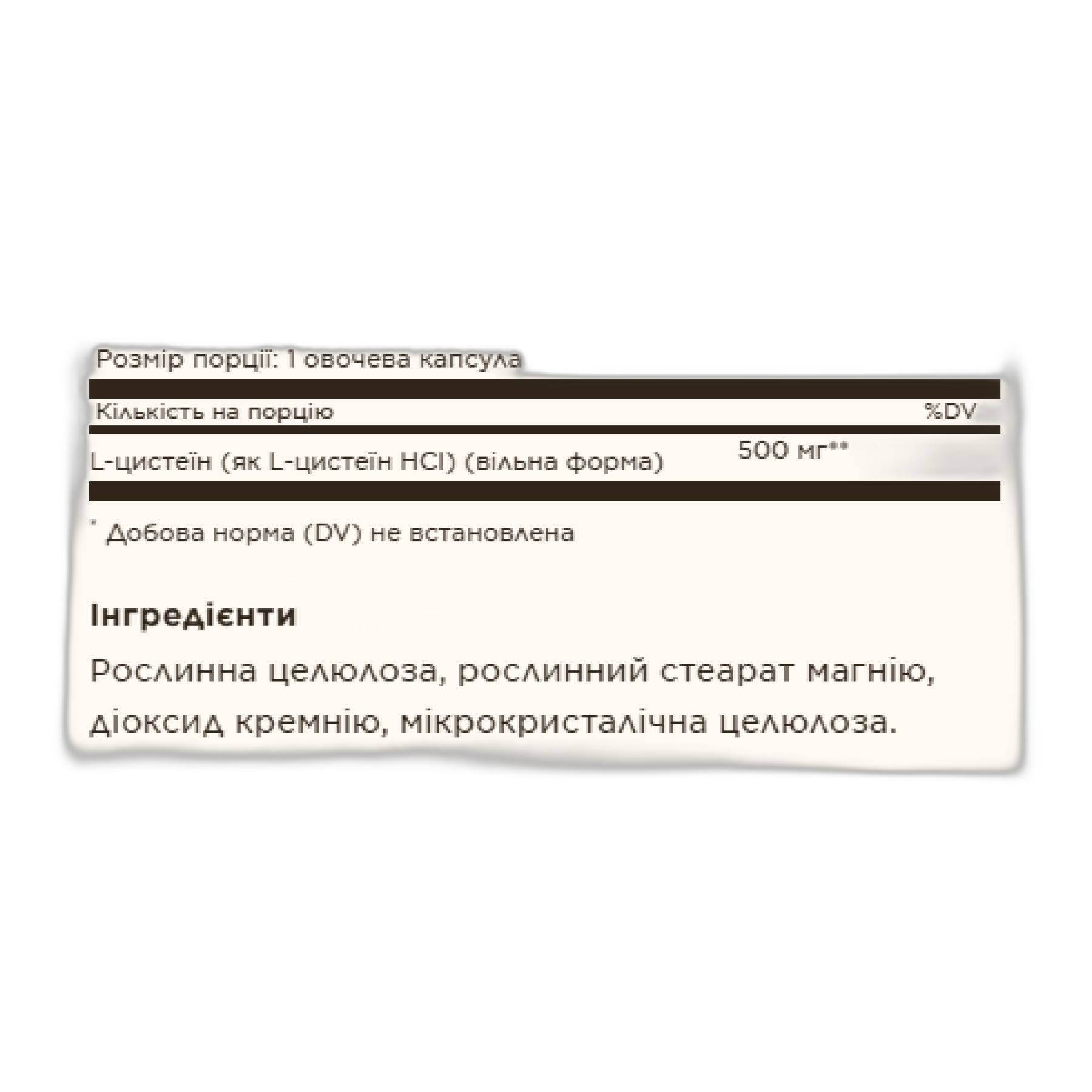 Л-Кистеіне 500 мг - 90 капсул - Solgar