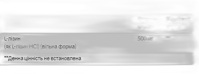 L-лізин 500 мг - 100 капсул - Solgar