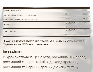 Ліпотропік Факторс - 100 таблеток - Solgar