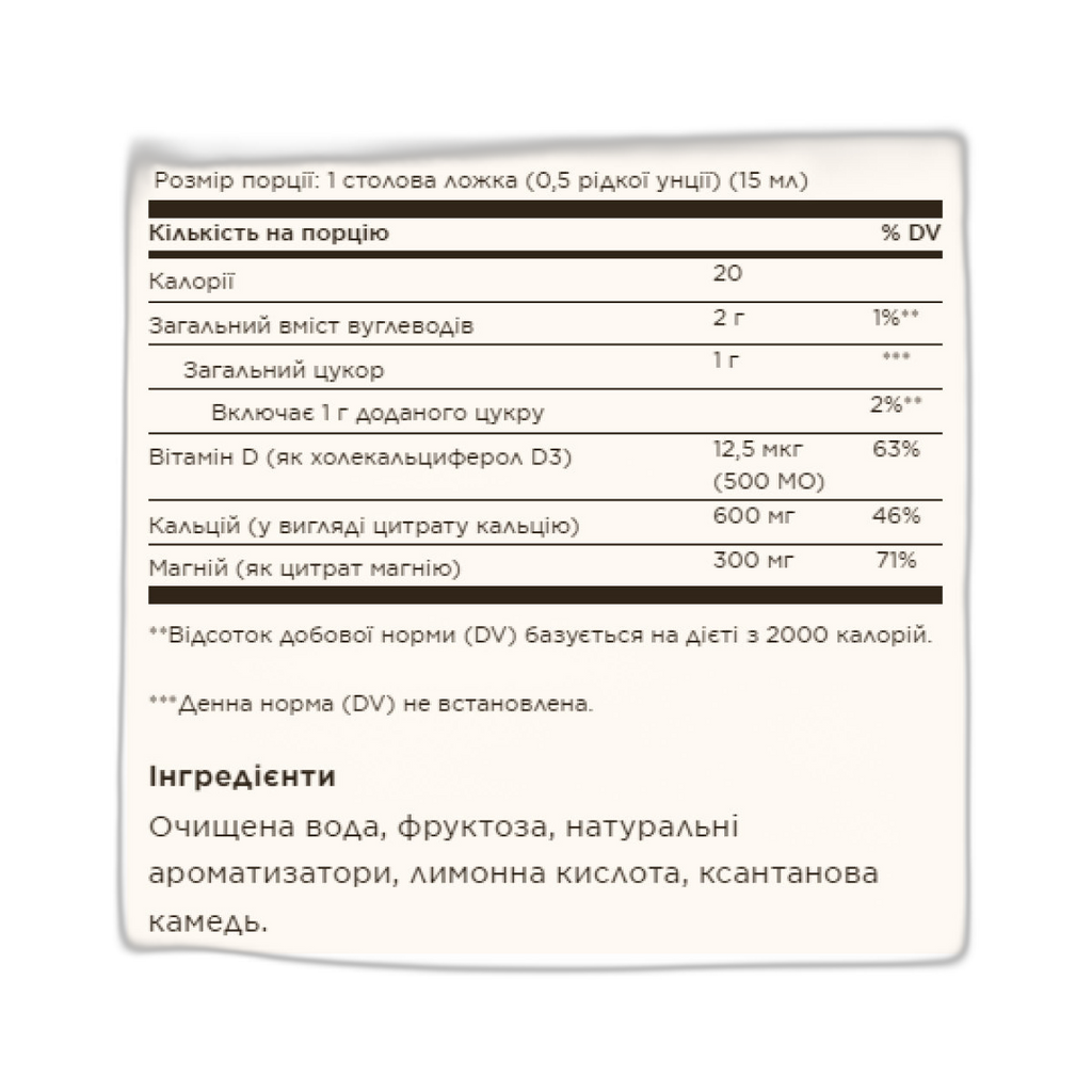 Рідкий Кальцій Цитрат магнію з вітамін D3 - 473 мл натуральний Апельсин-Ванілла - Solgar
