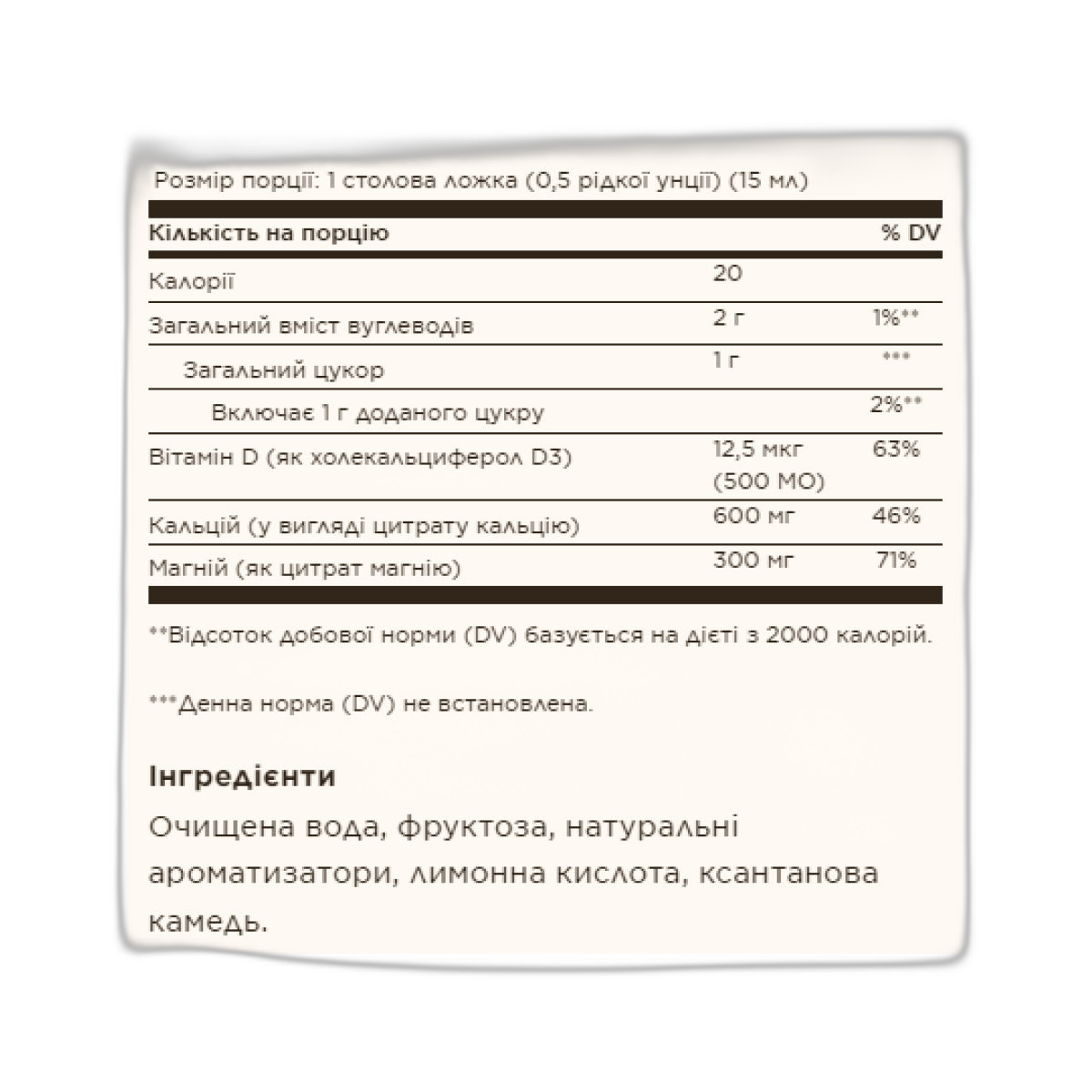 Рідкий Кальцій Цитрат магнію з вітамін D3 - 473 мл натуральний Апельсин-Ванілла - Solgar