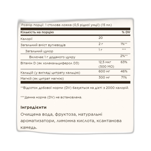 Рідкий Кальцій Цитрат магнію з вітамін D3 - 473 мл натуральний Апельсин-Ванілла - Solgar
