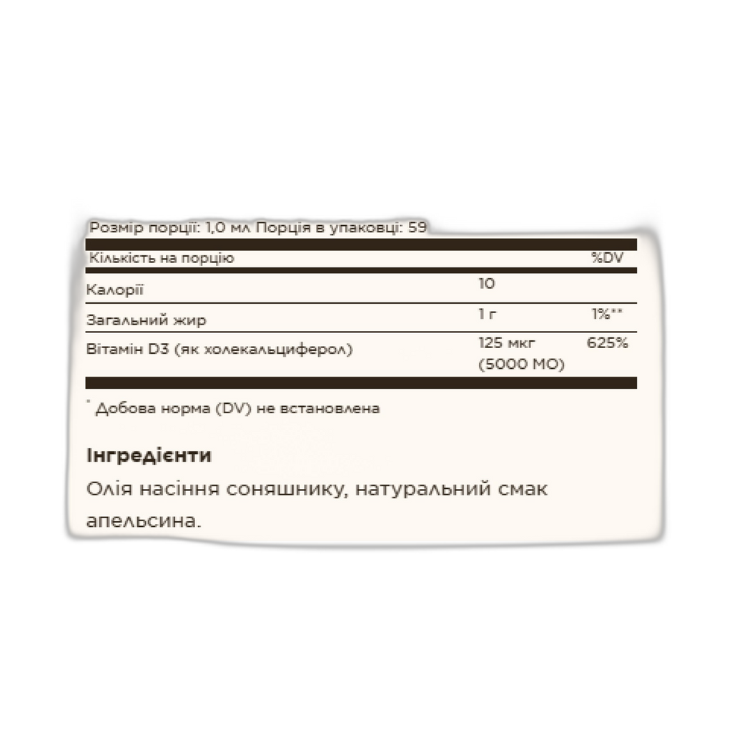 Рідкий Вітамін D3 (Холекальциферол) 125 мкг (5,000 МО) - 59 мл натуральний Апельсин - Solgar
