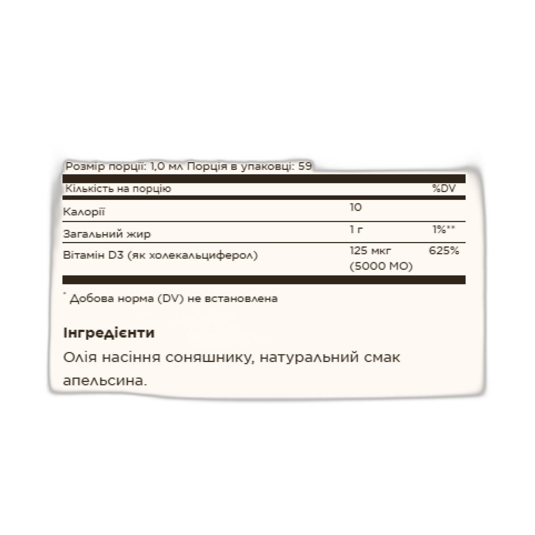 Рідкий Вітамін D3 (Холекальциферол) 125 мкг (5,000 МО) - 59 мл натуральний Апельсин - Solgar