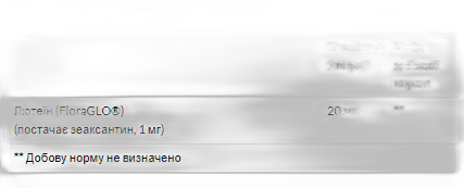 Лютеїн 20 мг - 60 капсул - Solgar