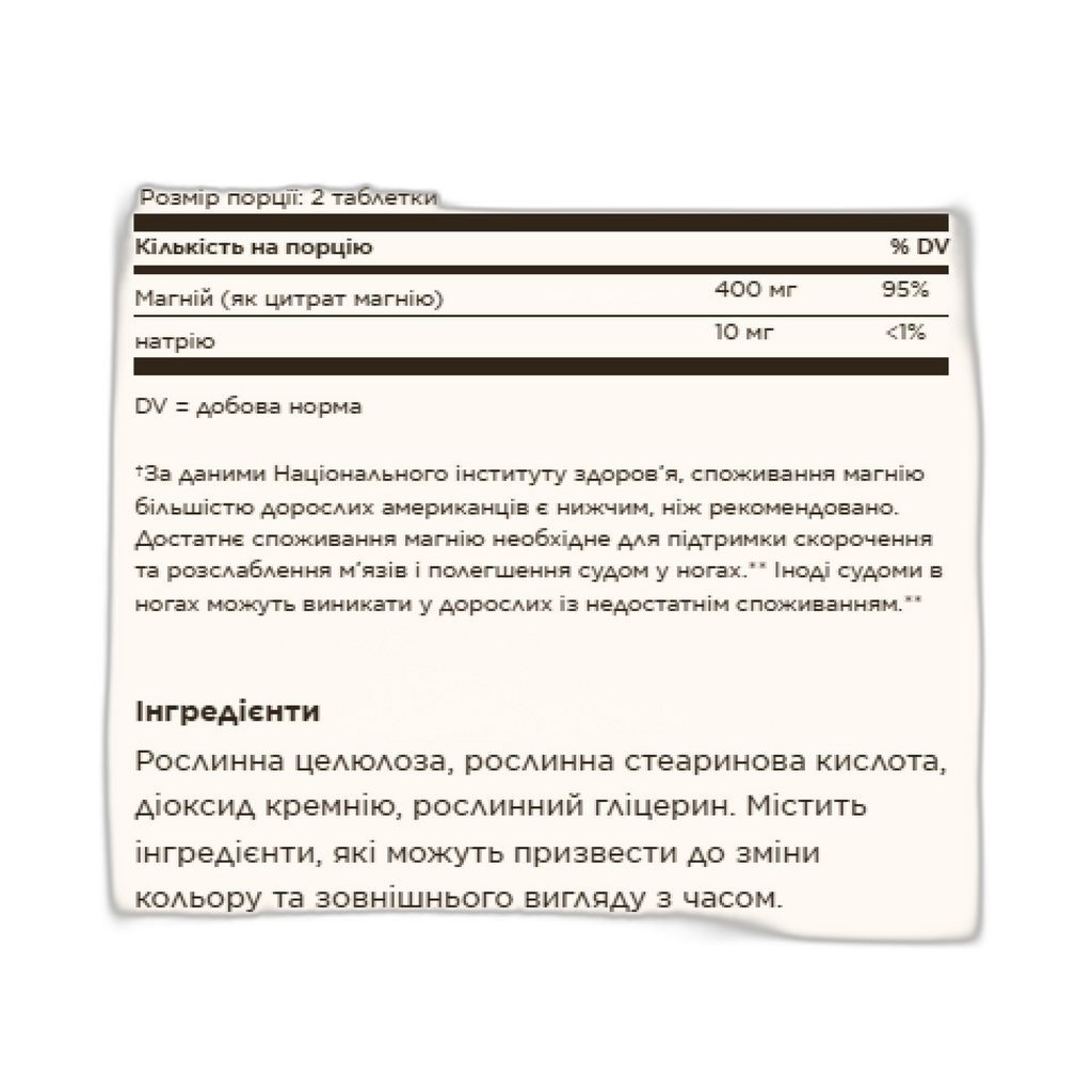 Цитрат магнію - - Solgar