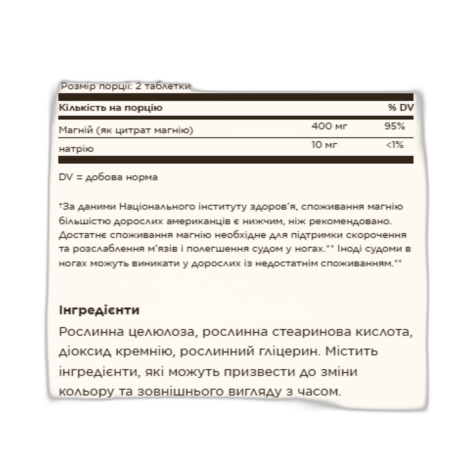 Цитрат магнію - - Solgar