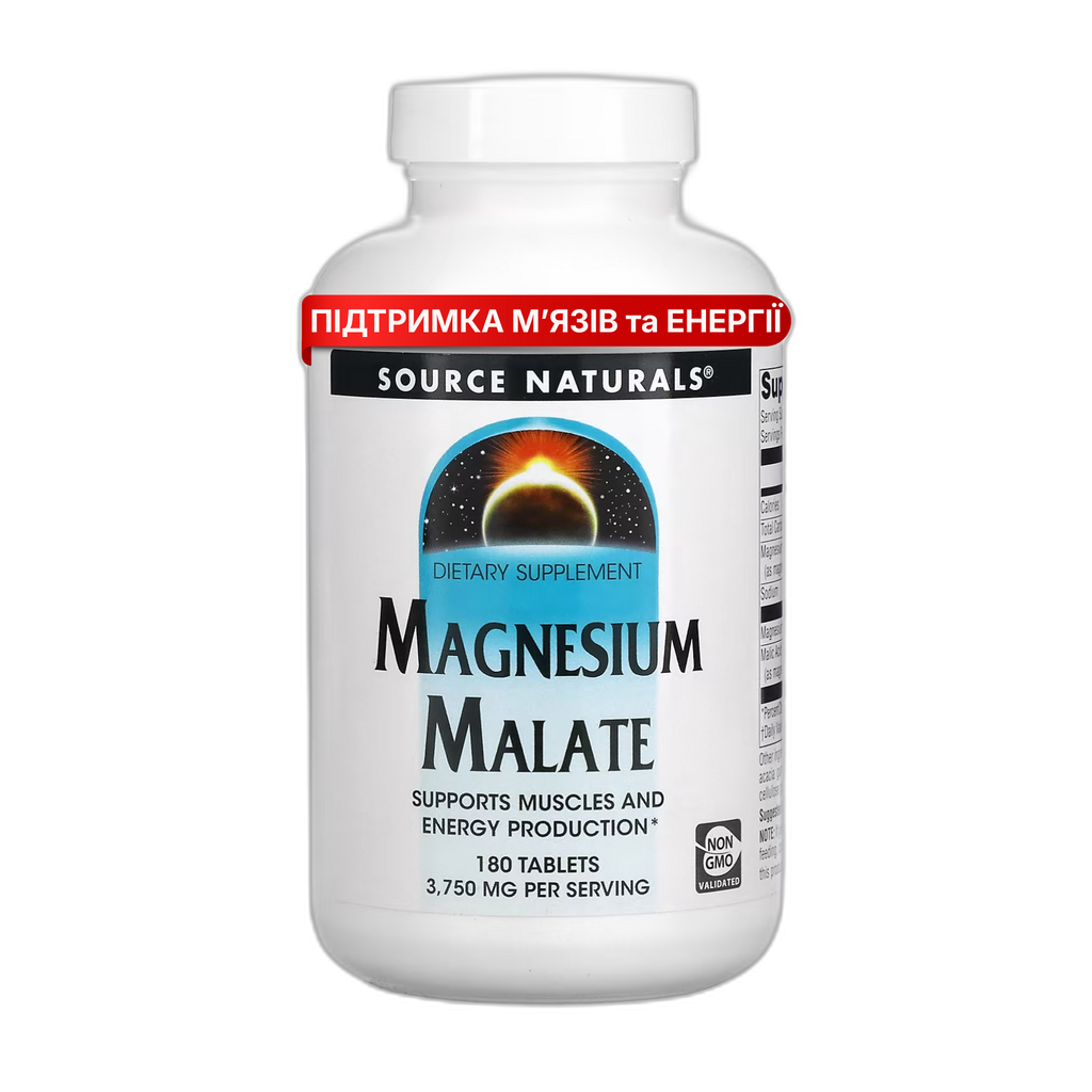 Малат магнію 1250 мг - 90 таблеток - Source Naturals