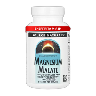 Малат магнію 625 мг - - Source Naturals