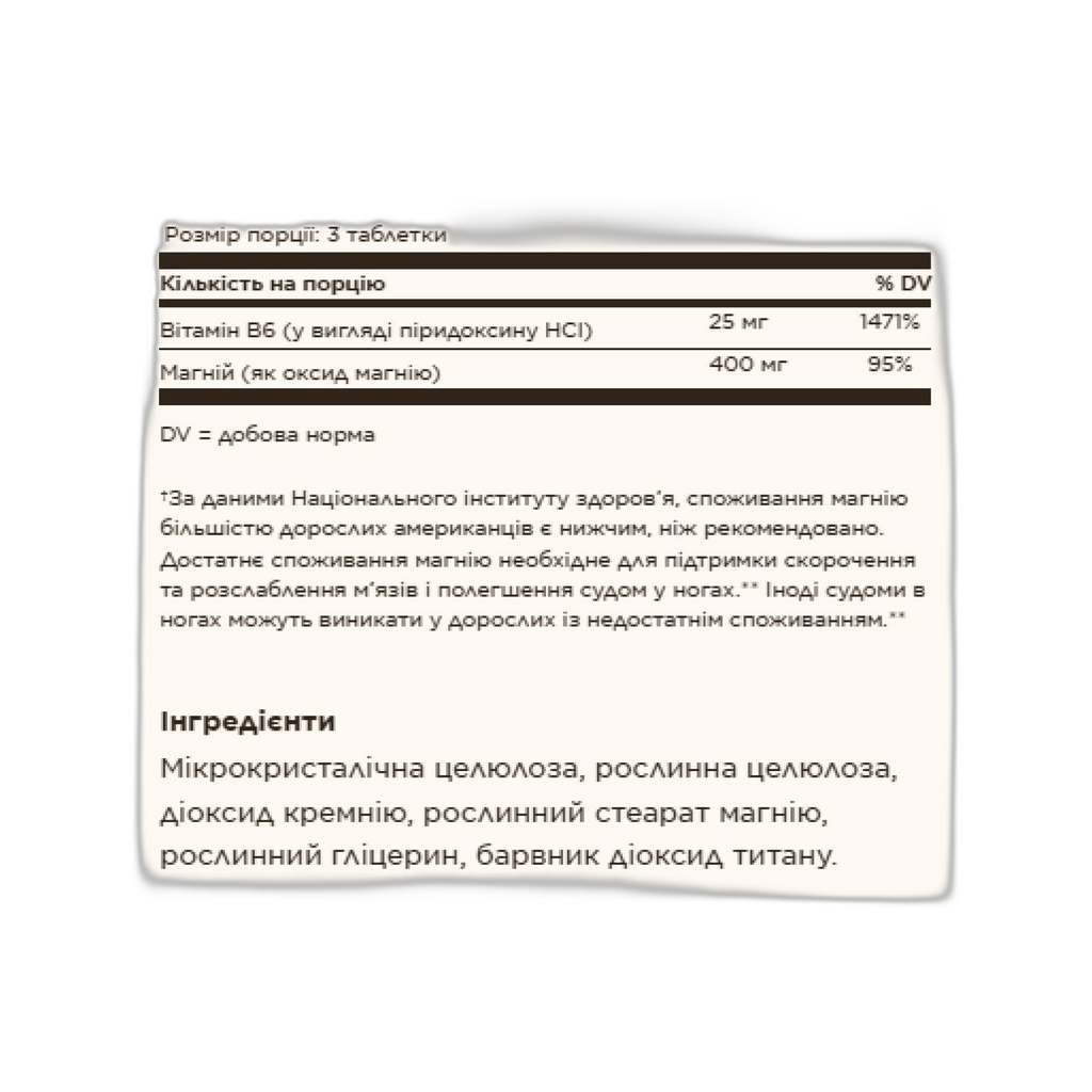 Магній з вітамін B6 - - Solgar