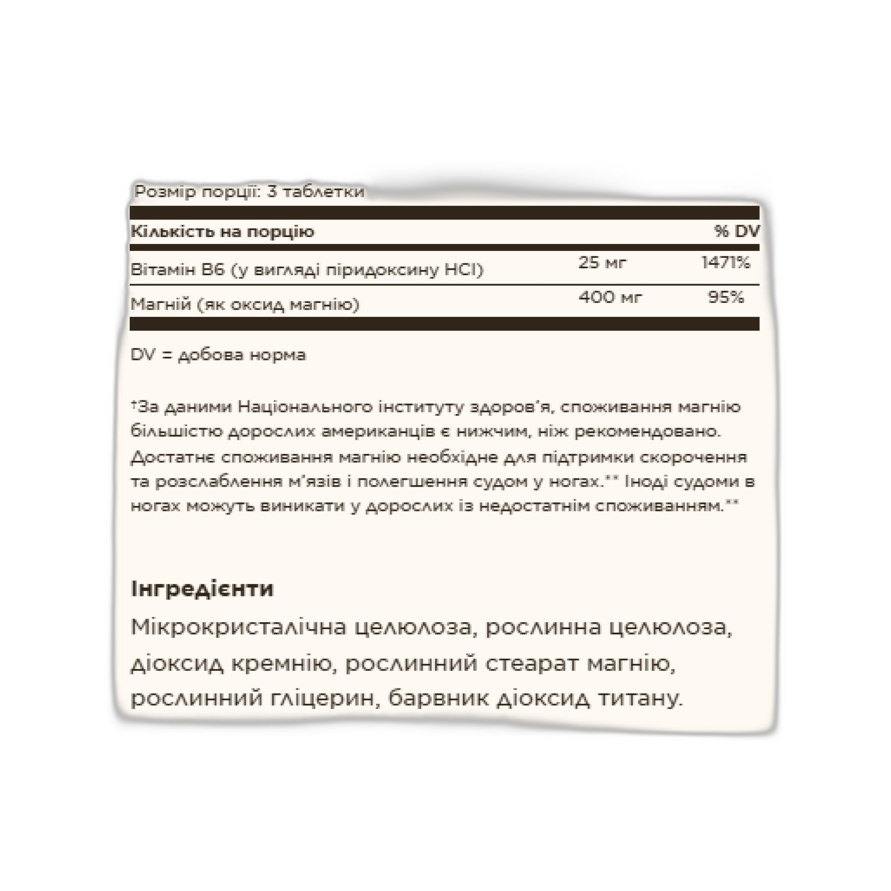 Магній з вітамін B6 - - Solgar