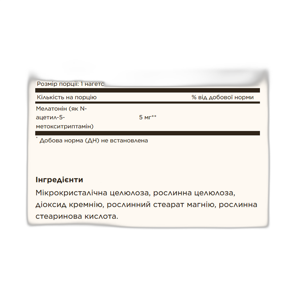 Мелатонін 5 мг - 60 nuggets - Solgar