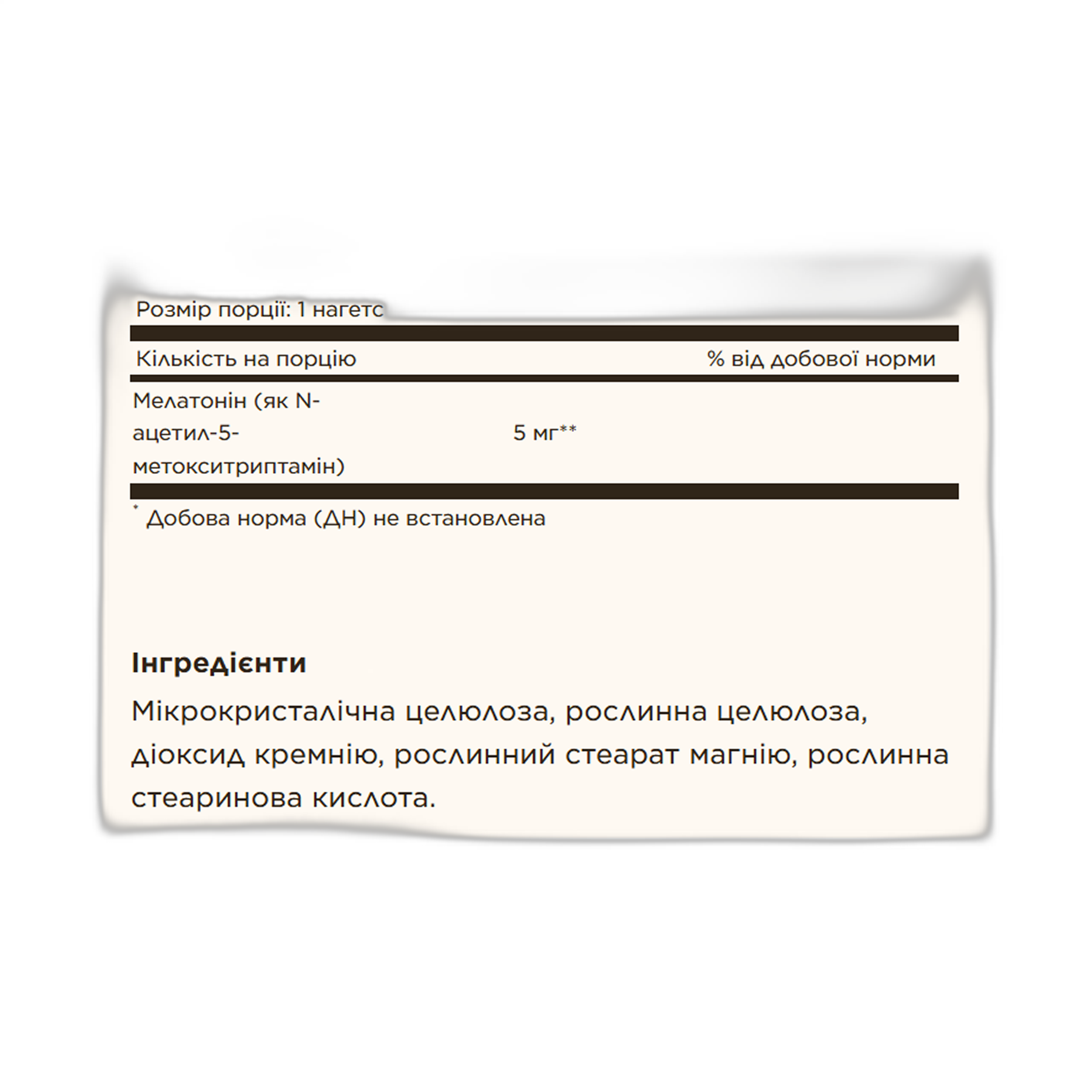 Мелатонін 5 мг - 60 nuggets - Solgar