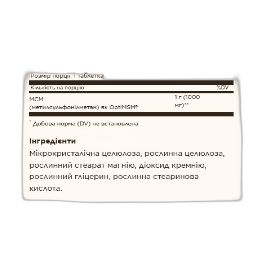 МСМ 1000 мг - 120 таблеток - Solgar