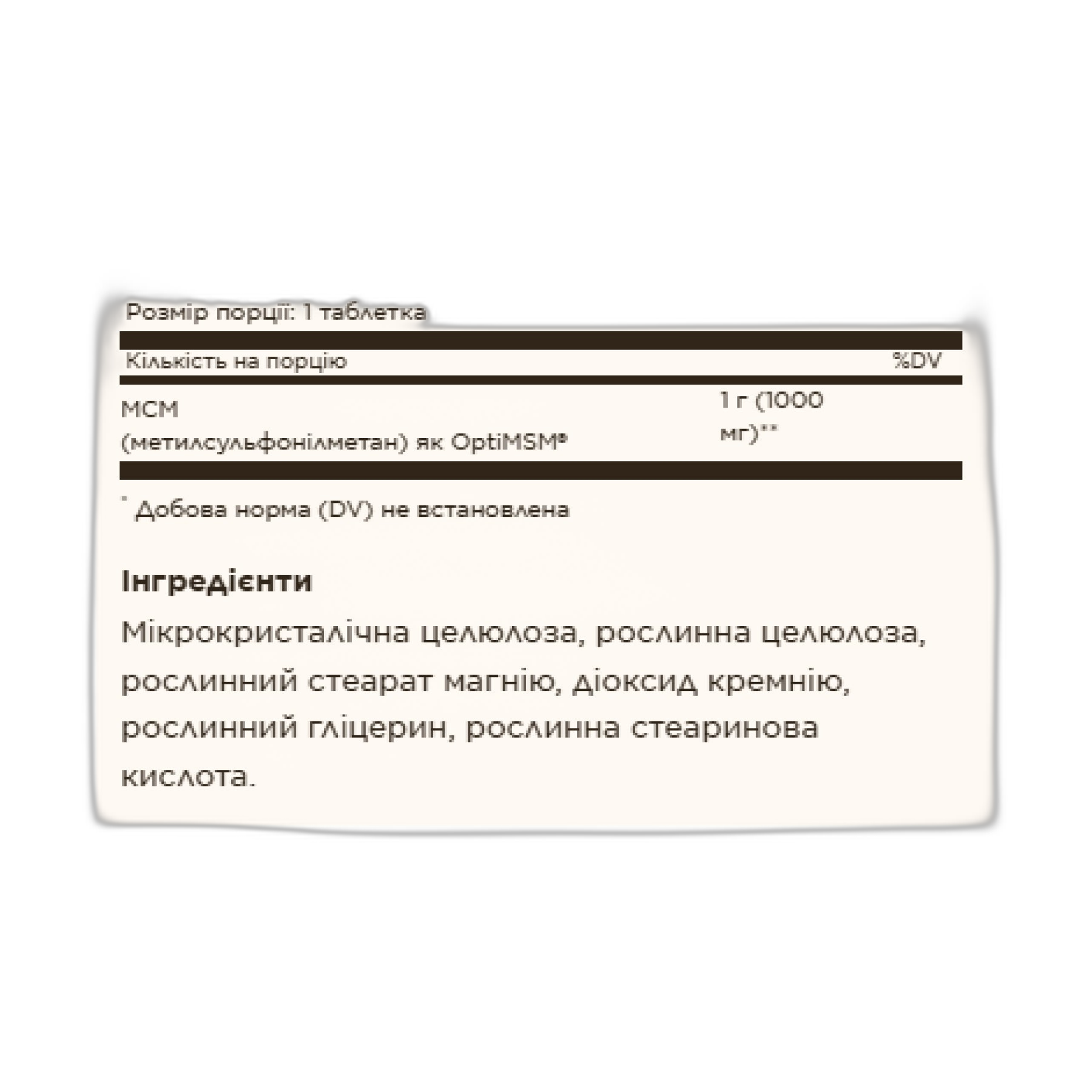 МСМ 1000 мг - 120 таблеток - Solgar