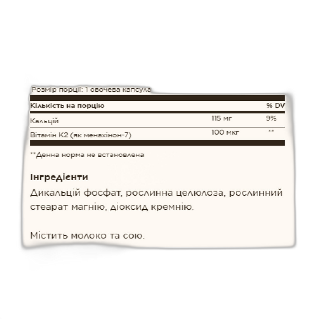 Натуралли Соуркед Вітамін K2 (MK-7) 100 мкг - 50 капсул