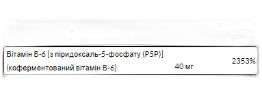 P-5-P 40 мг - 60 капсул - Swanson