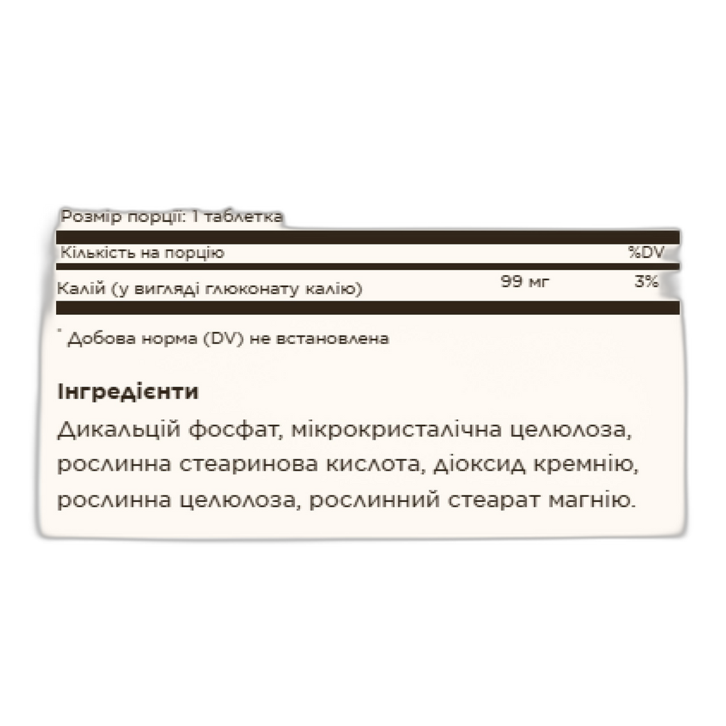 Калій - 100 таблеток - Solgar