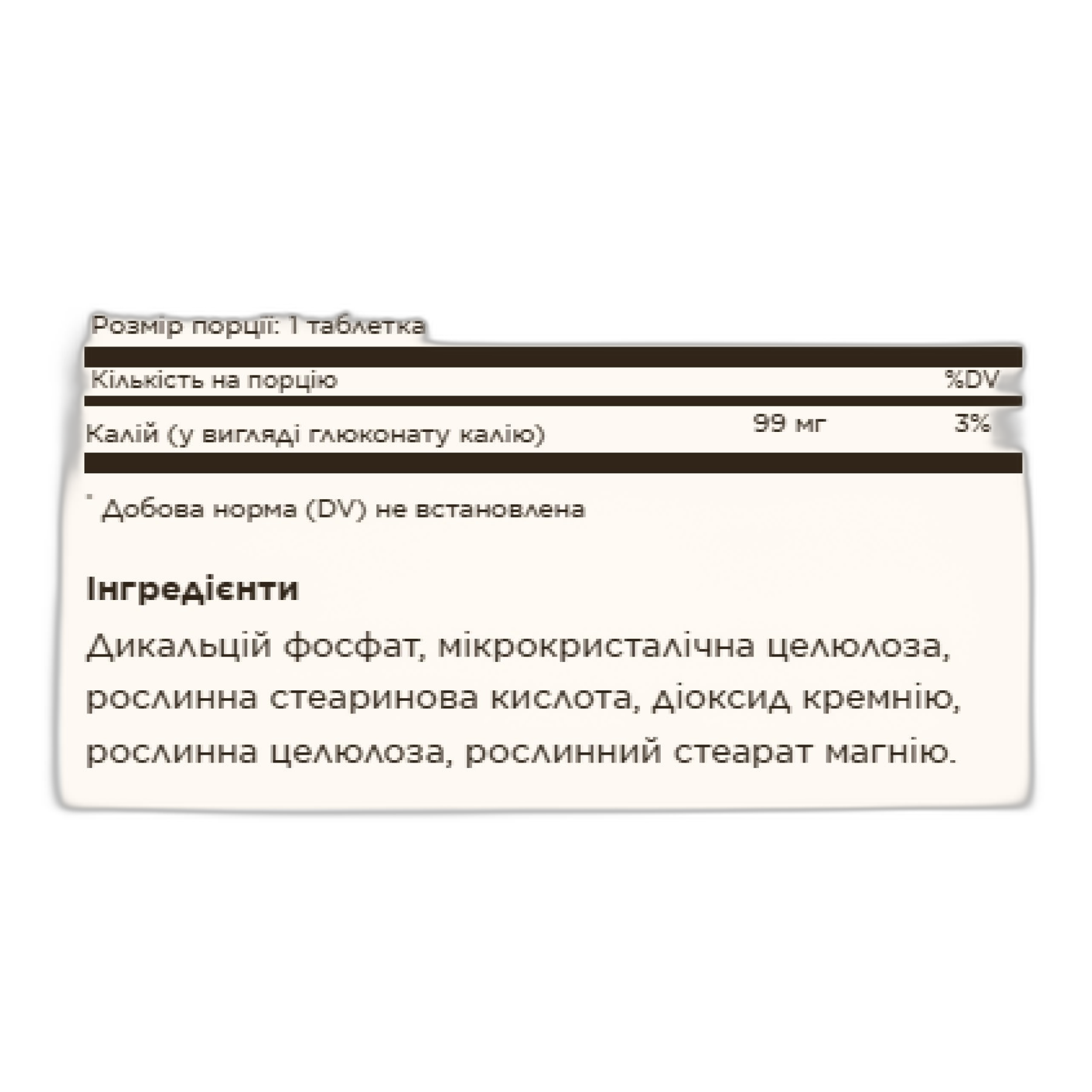 Калій - 100 таблеток - Solgar