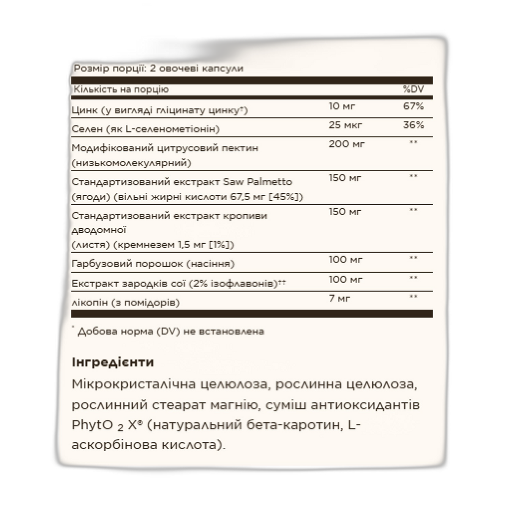 Простата Підтримка - 60 капсул - Solgar