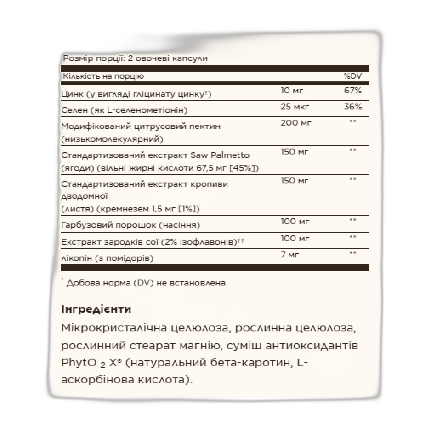 Простата Підтримка - 60 капсул - Solgar