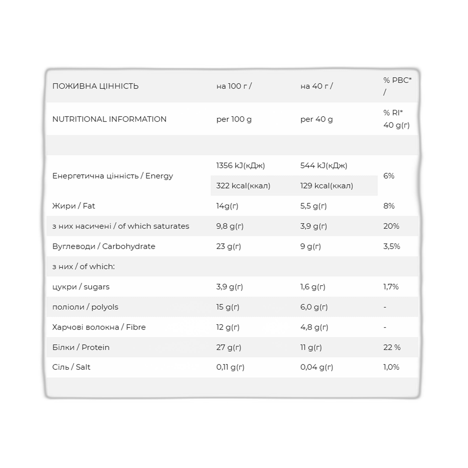 Protein Cookie 27% протеїнове печиво Double Choco 40 г - 10 штук - FitWin — фото 2